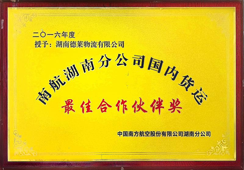 荣誉8.jpg