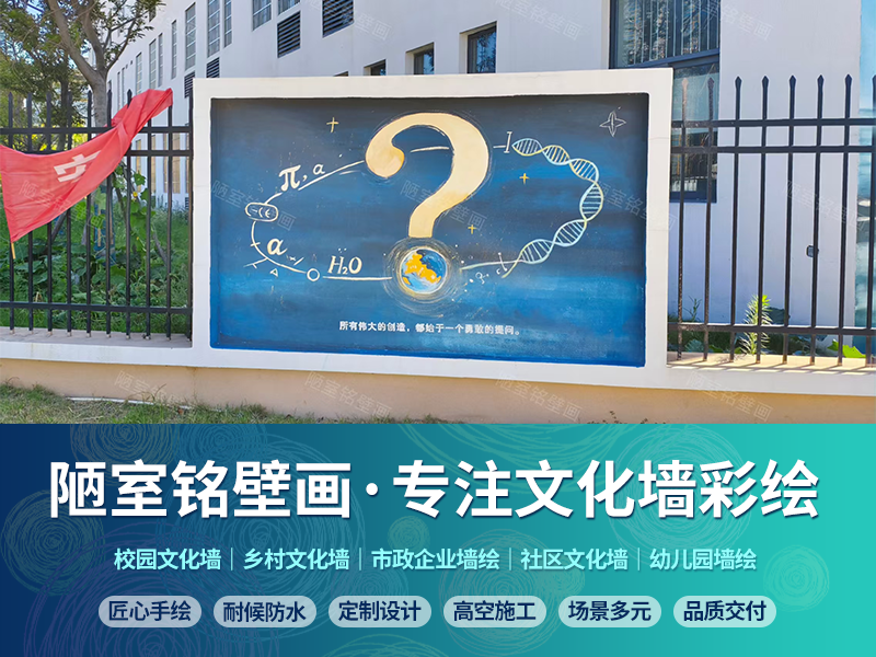 合肥企业文化墙机构怎么选？资深团队与原创设计是关键
