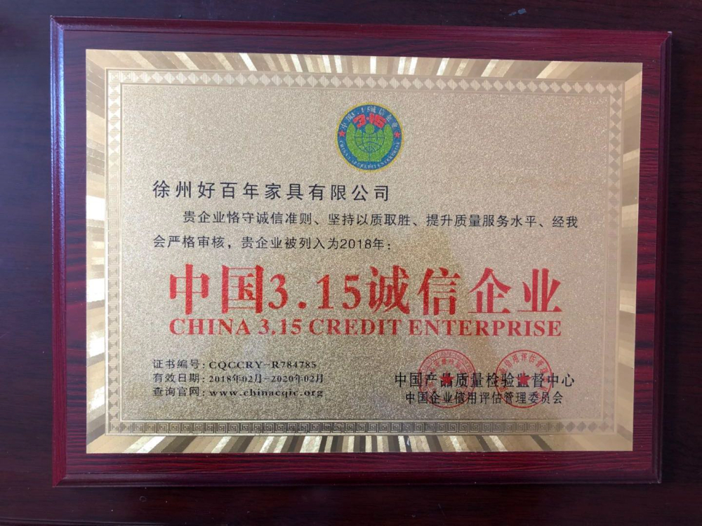 中国315诚信企业.jpg