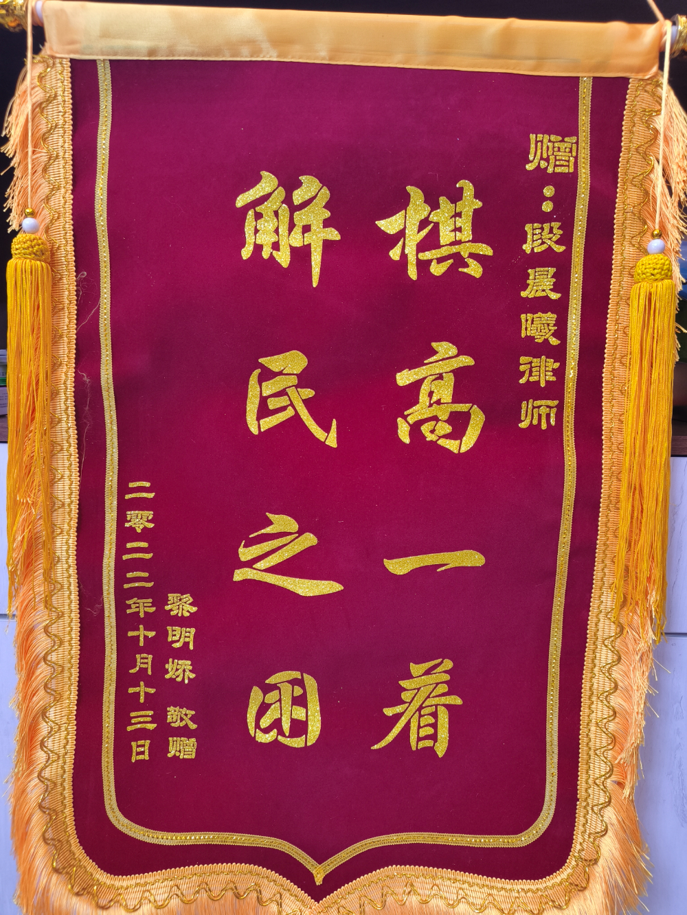 锦旗图.jpg