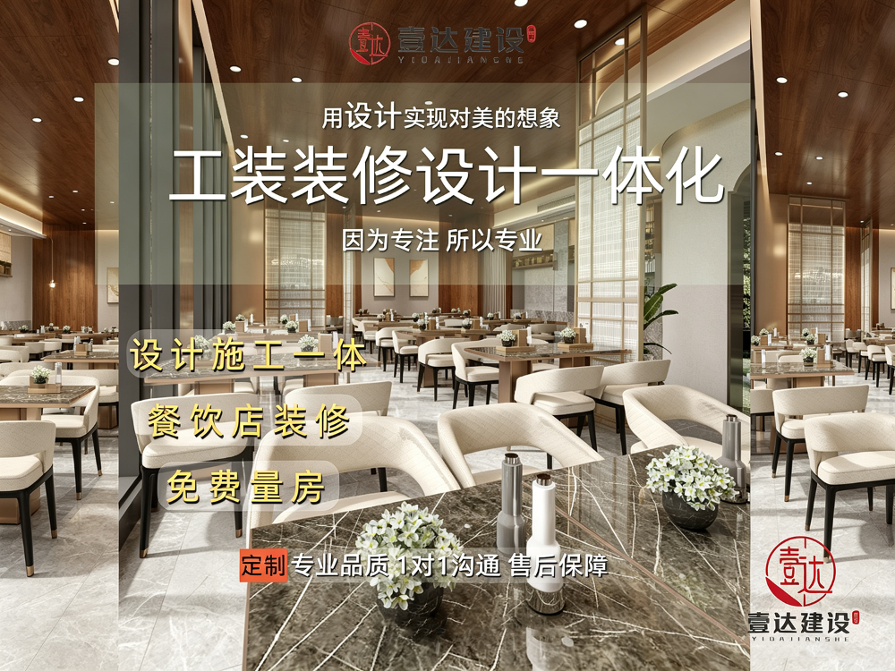 餐饮店2.png