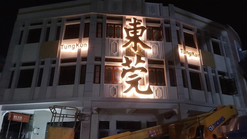 东莞记忆