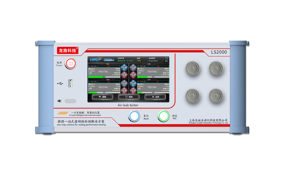 LS2000-四通道渲染图.jpg