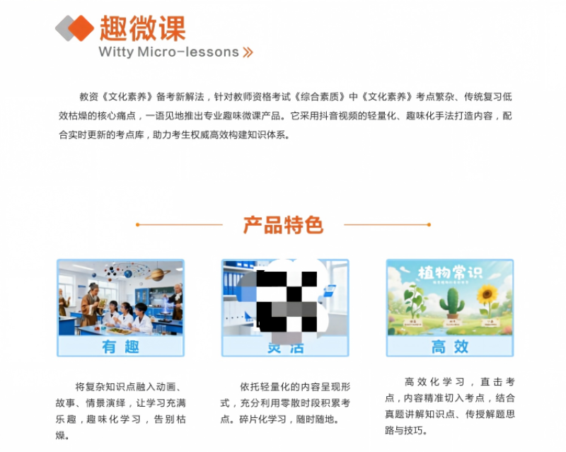 趣微课.png