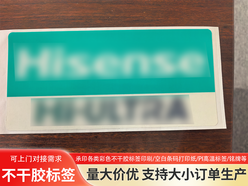 2026年信誉好的彩色不干胶标签供应商，看这三点就够了
