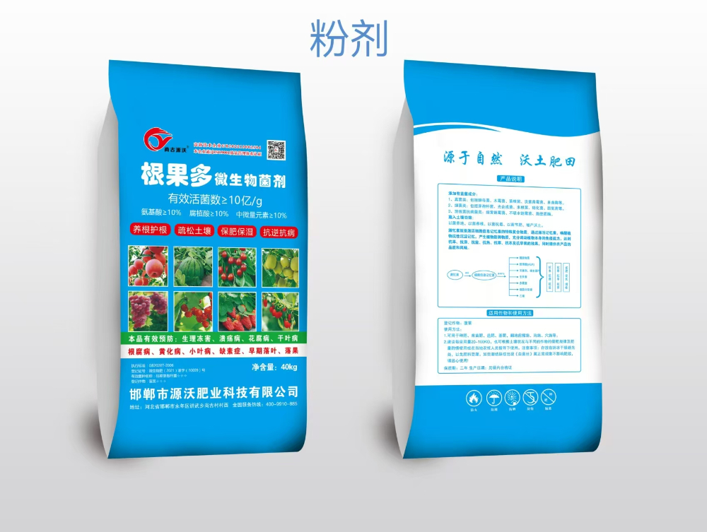 根果多微生物菌剂 (2).jpg