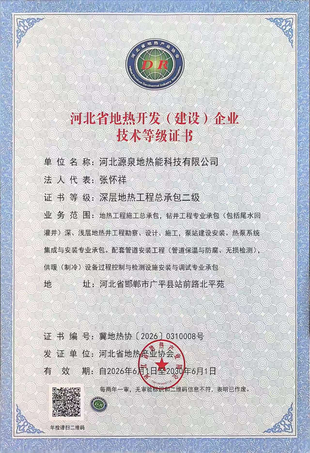微信图片_20260904100409_29_246.jpg
