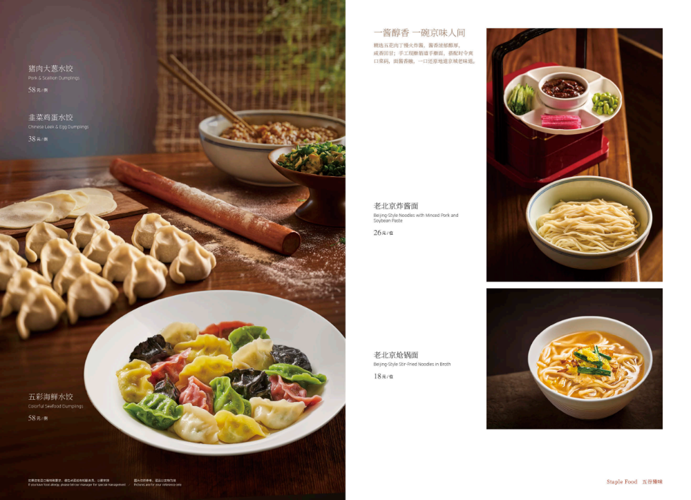 惠丰堂翠微店主菜牌8.27最终留档(1)(4) - 42.png