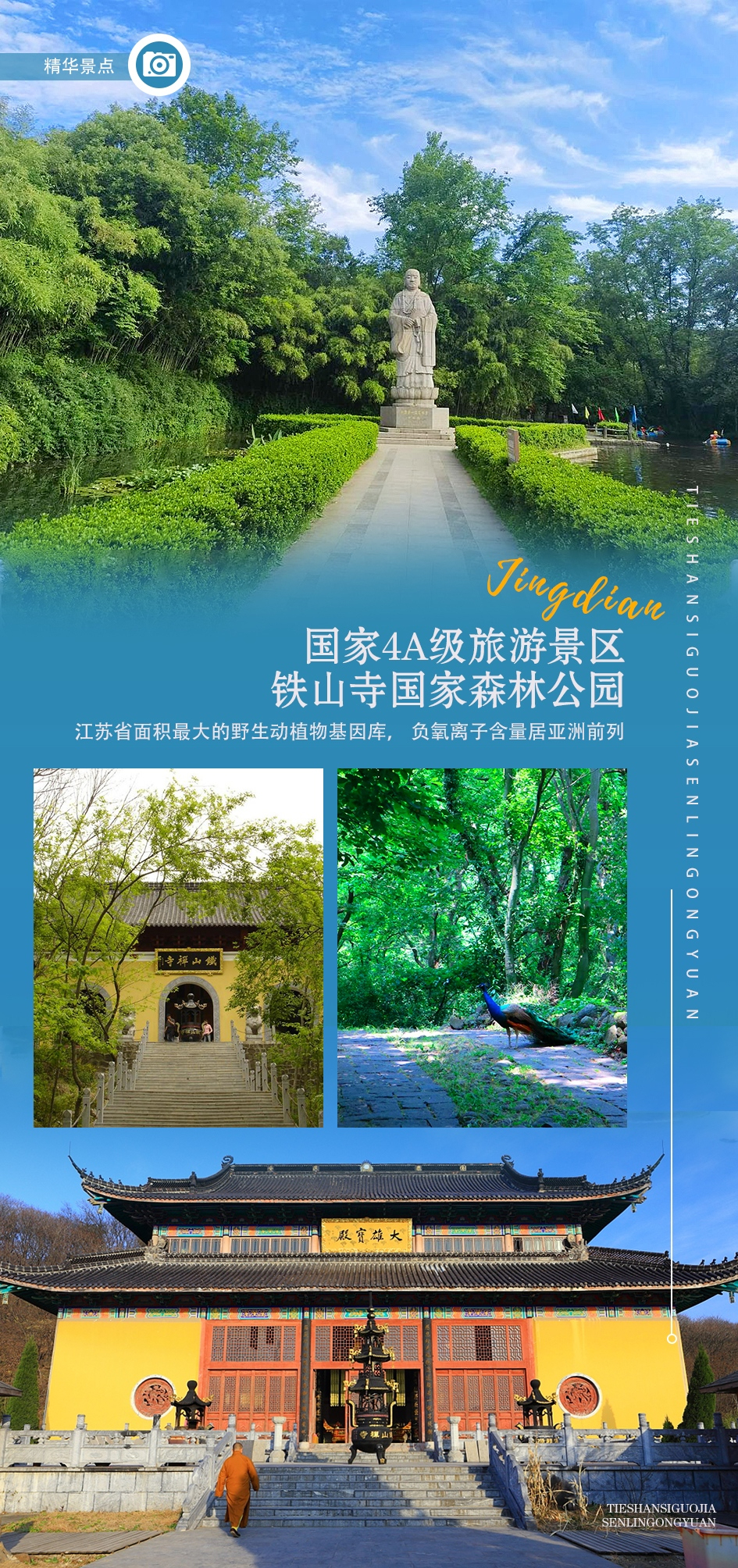 铁山寺国家森林公园.jpg