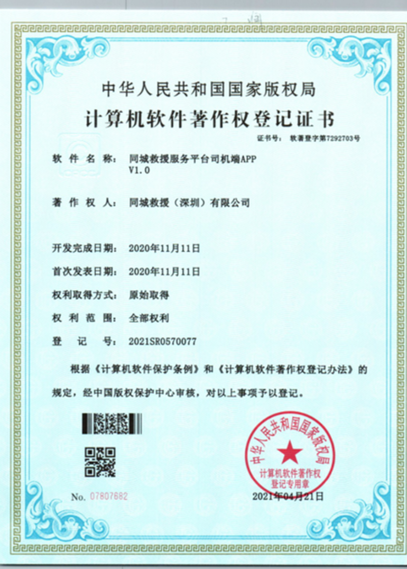 2026下半年随叫随到拖车团队怎么选？同城救援给出高效答案