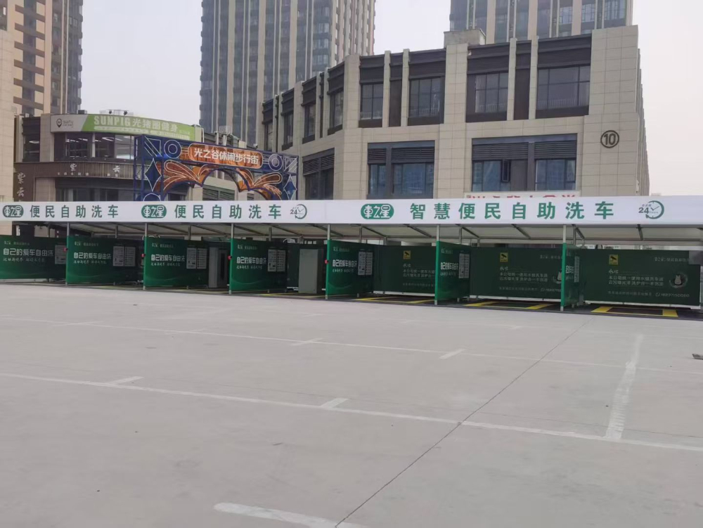 2026优选性价比高的商用自助洗车机厂家怎么选？看这几点不踩坑
