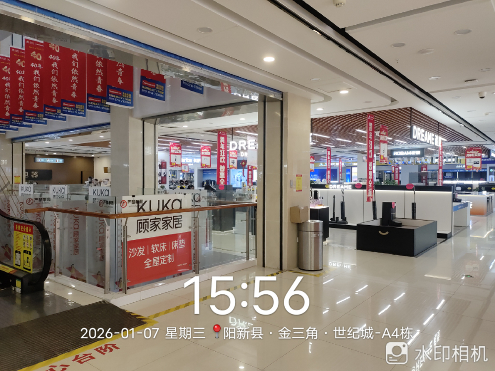 新环商贸