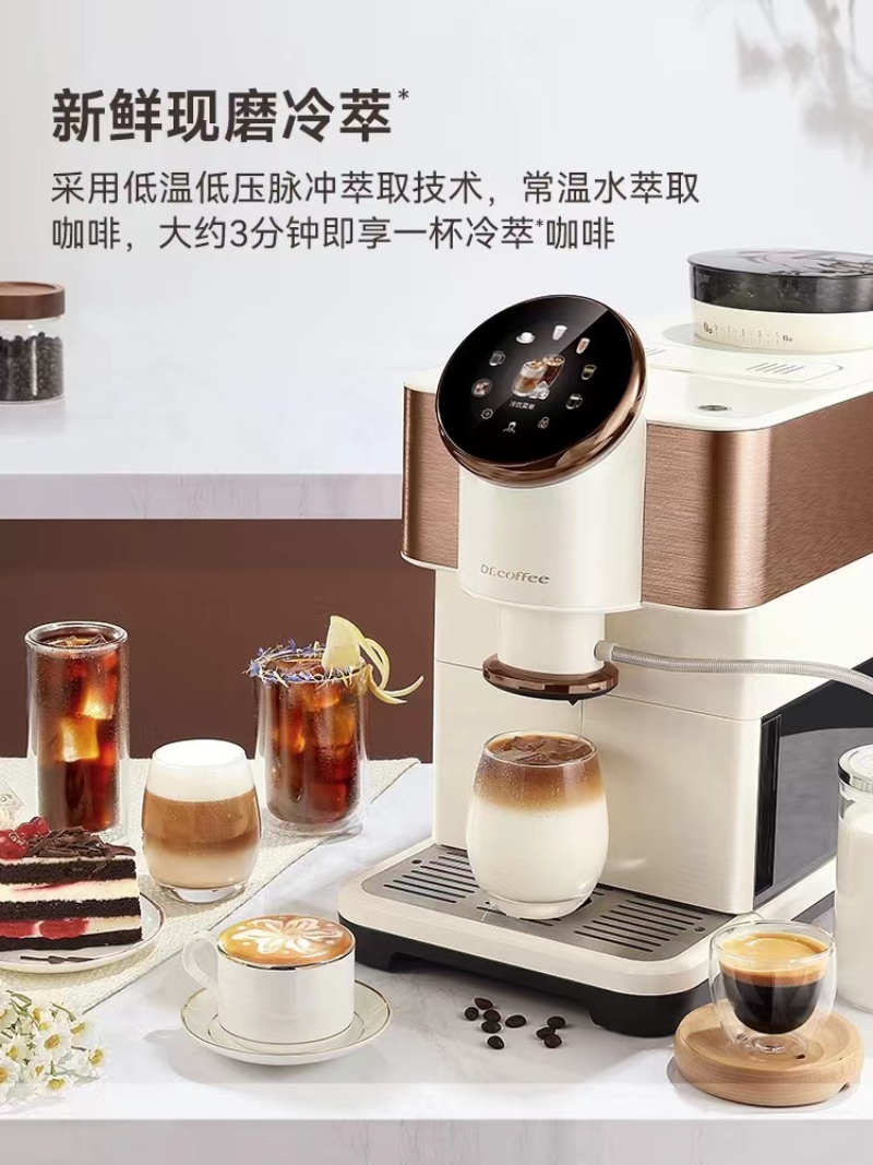 咖博士咖啡机家用小型意式全自动研磨一体冷萃咖啡H2Pro.jpg