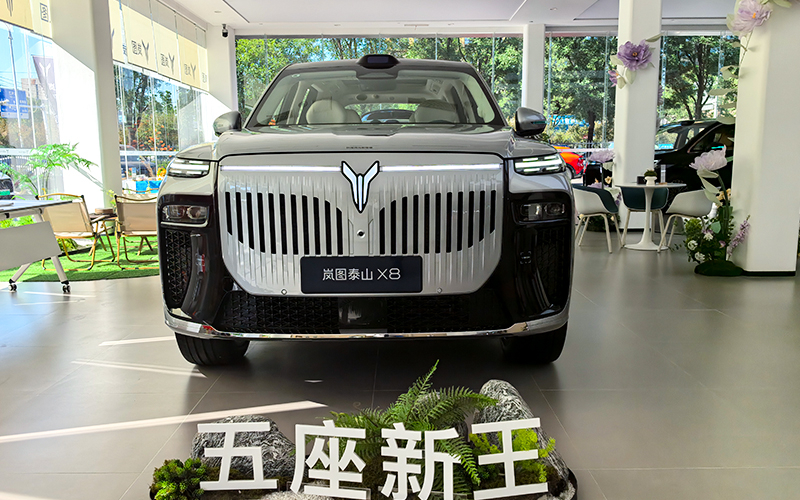 岚图泰山X8