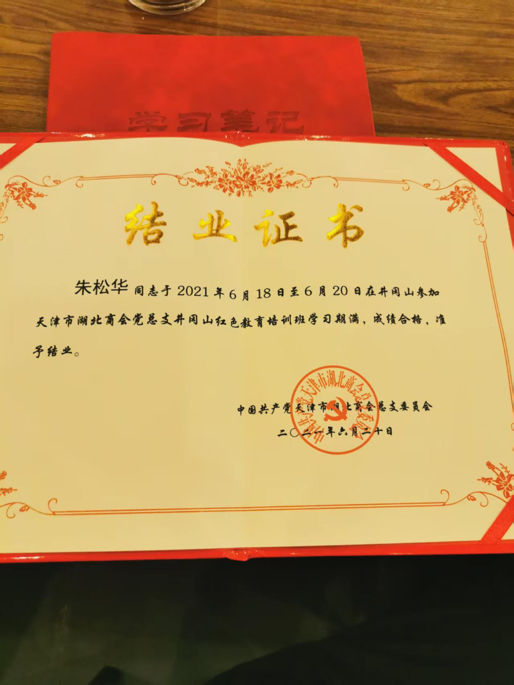 荣誉证书.jpg