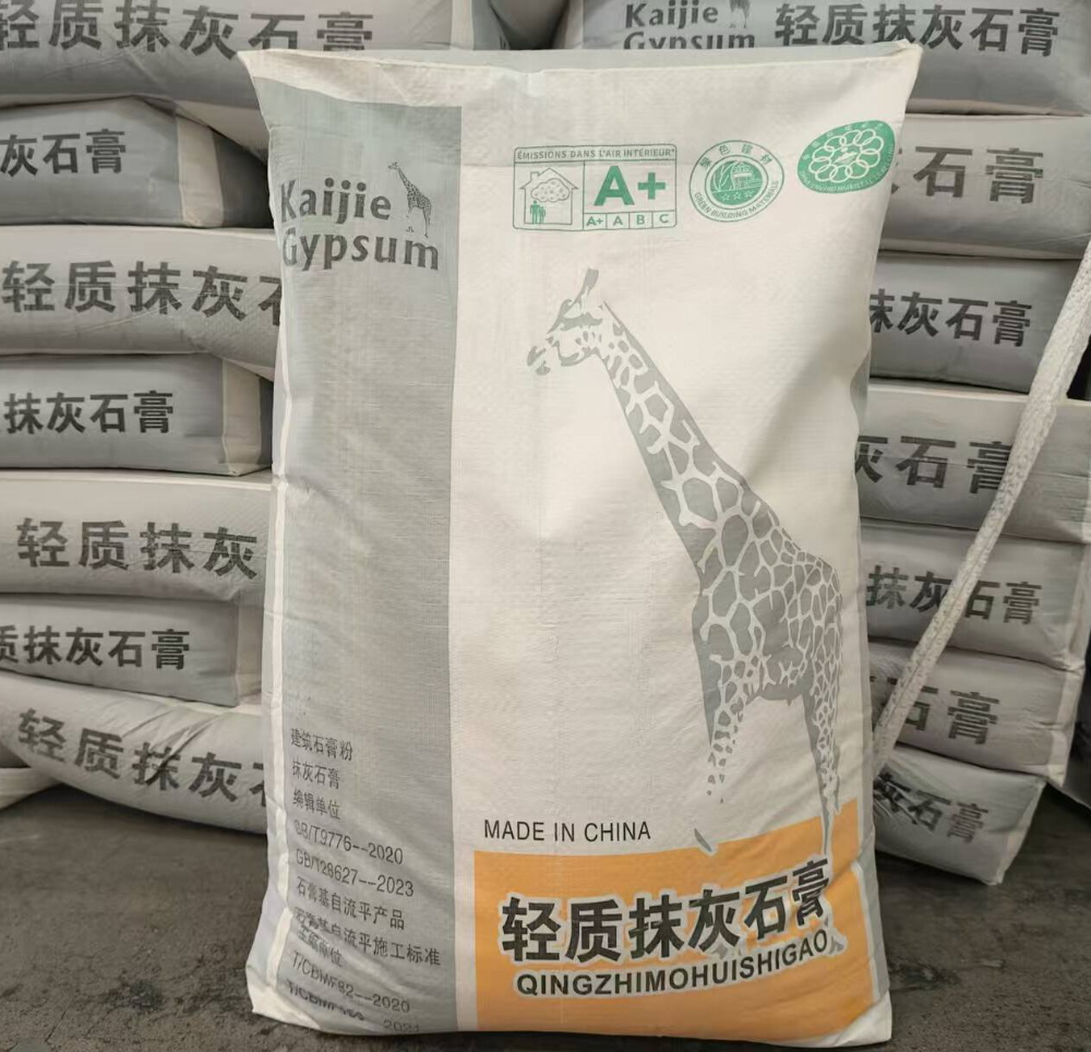 北京站轻质抹灰石膏 - 一站式服务