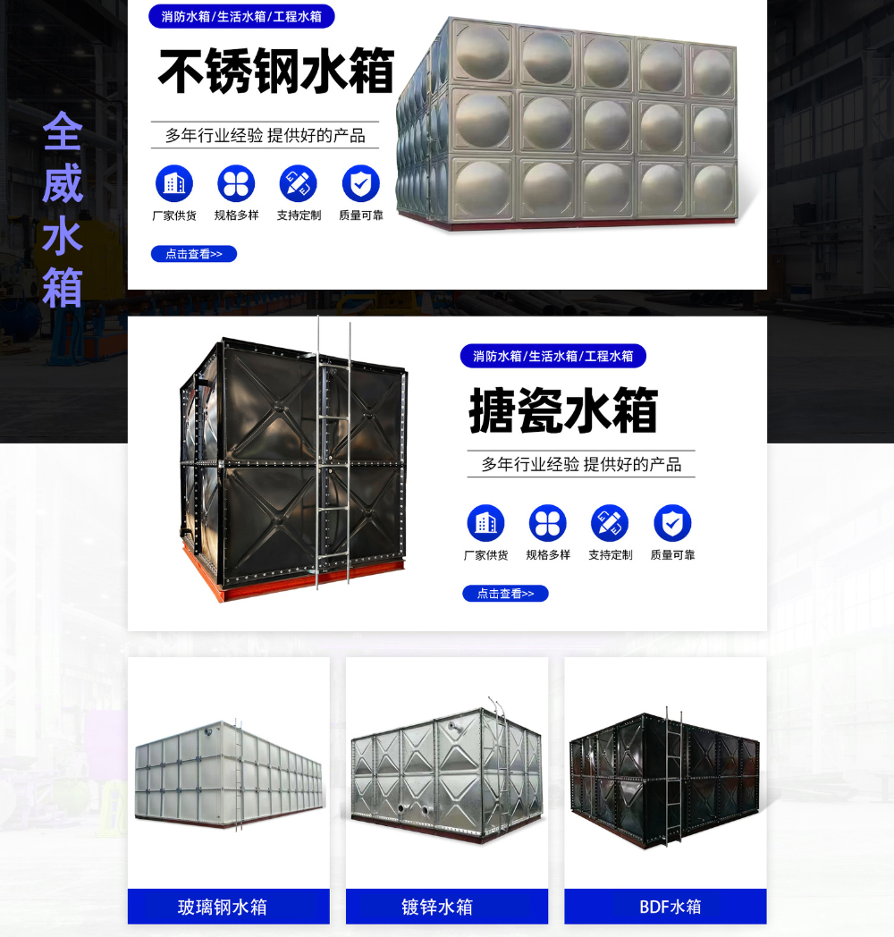水箱组合图1.png