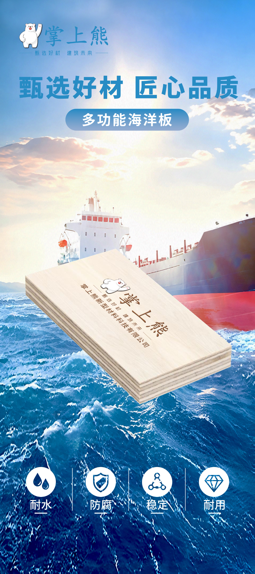 掌上熊海洋板.jpg