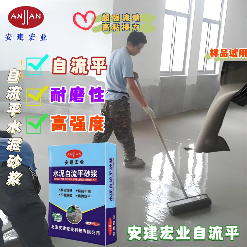 福建车库自流平砂浆怎么选？从材料性能到施工适配的避坑指南