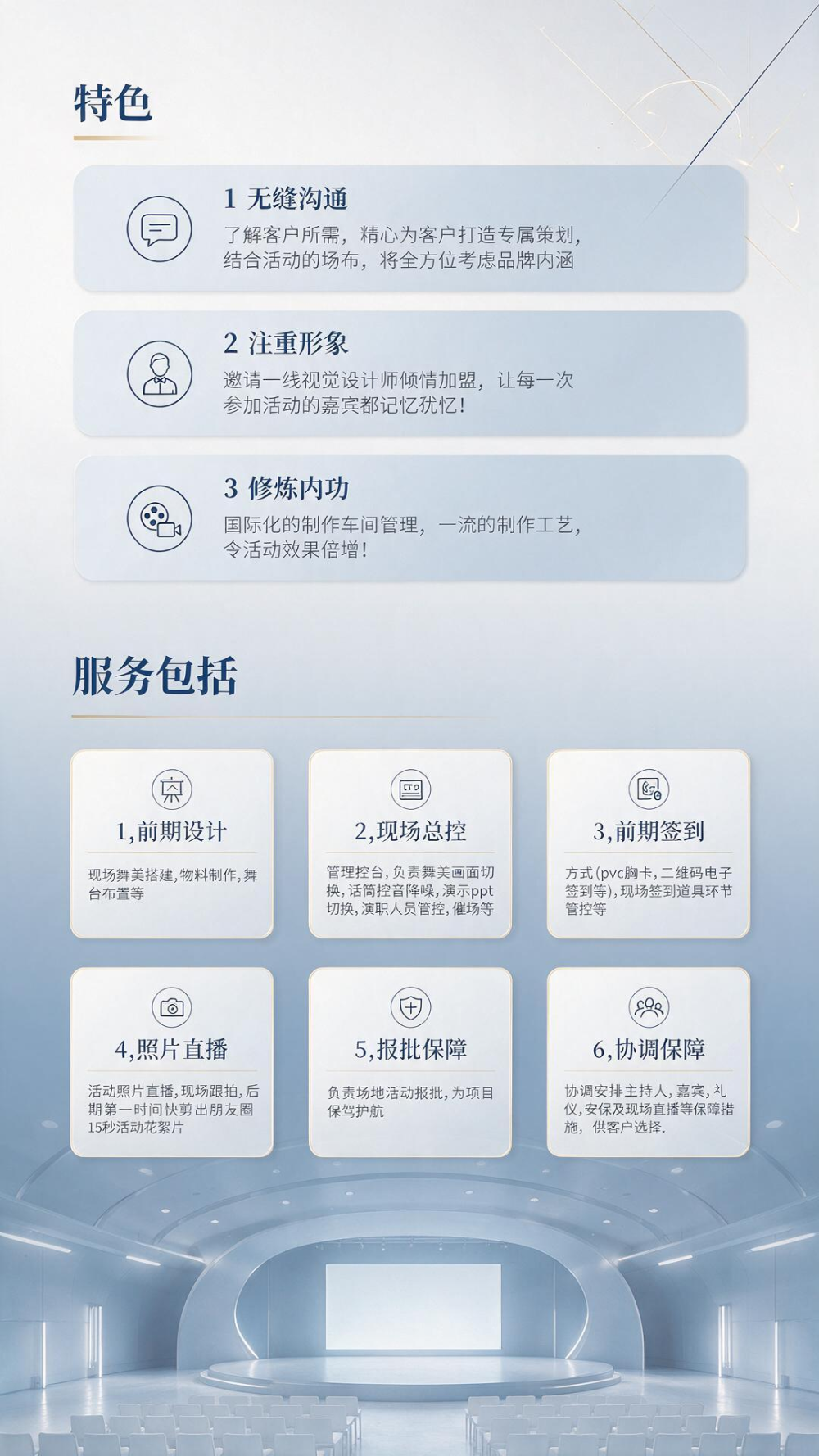 活动全案服务.png