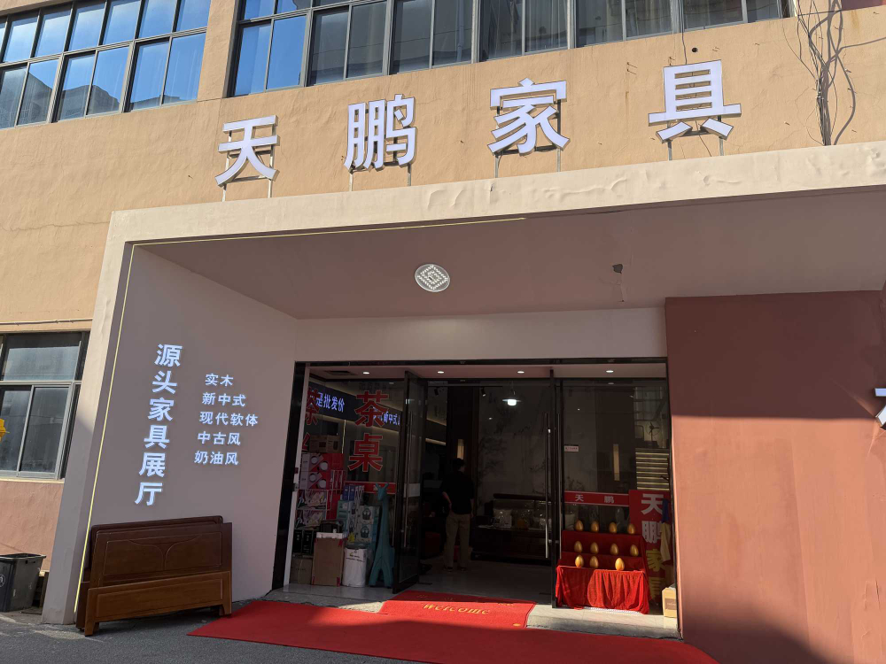 2026年10月湖州现代家具怎么选？南浔天鹏家具梳理常见问题