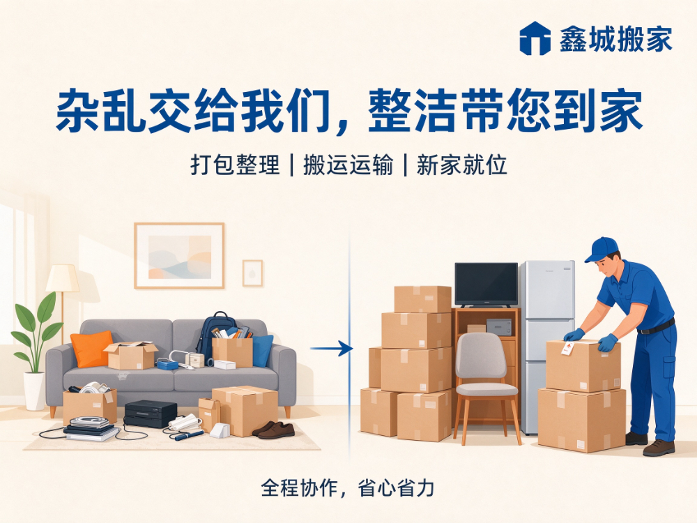 搬家宣传图生成 (22)_看图王.jpg