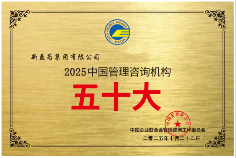 集团50大.png