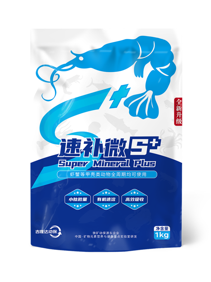 速补微S+.png