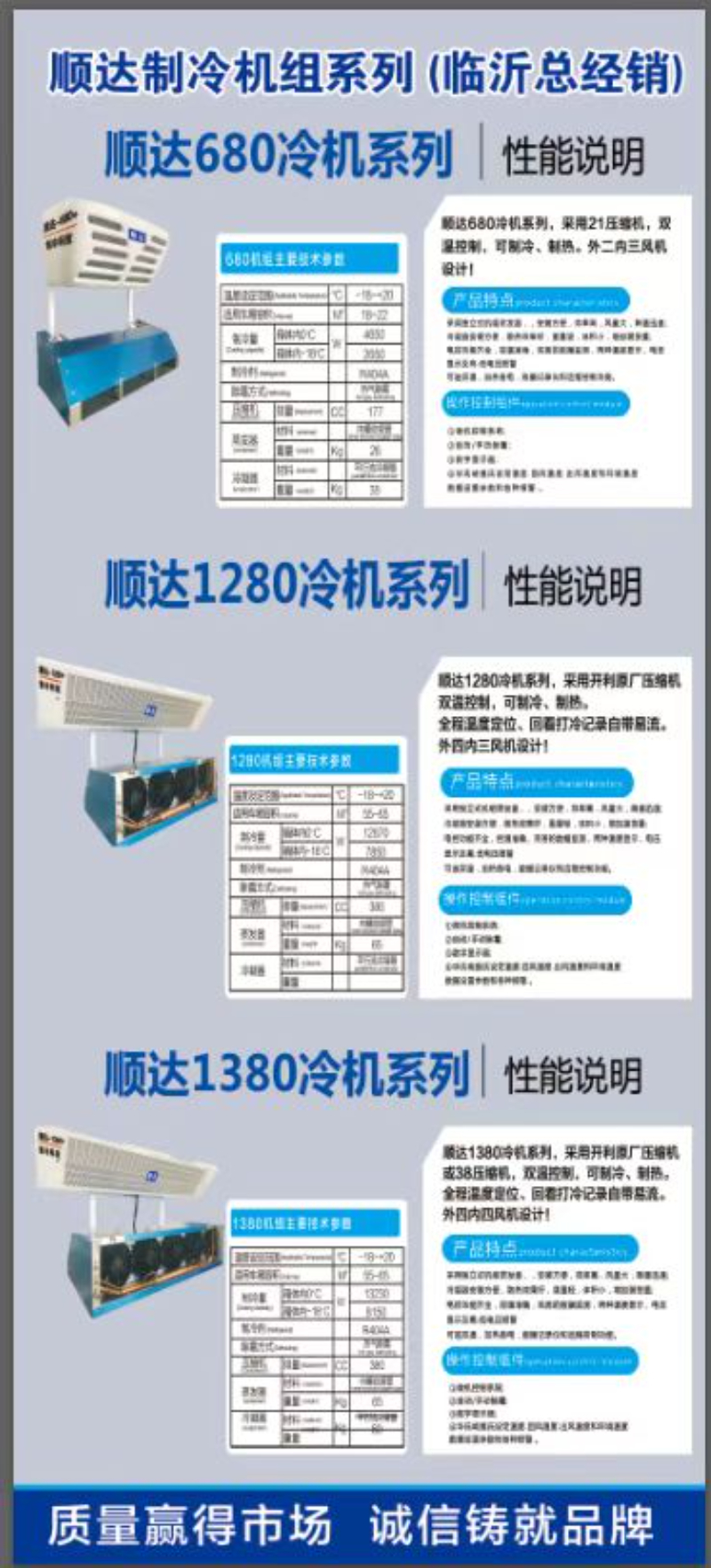 顺新达冷藏服务.jpg