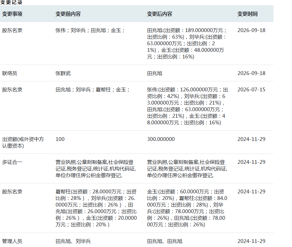 微信图片_20261020161227_86_676.png