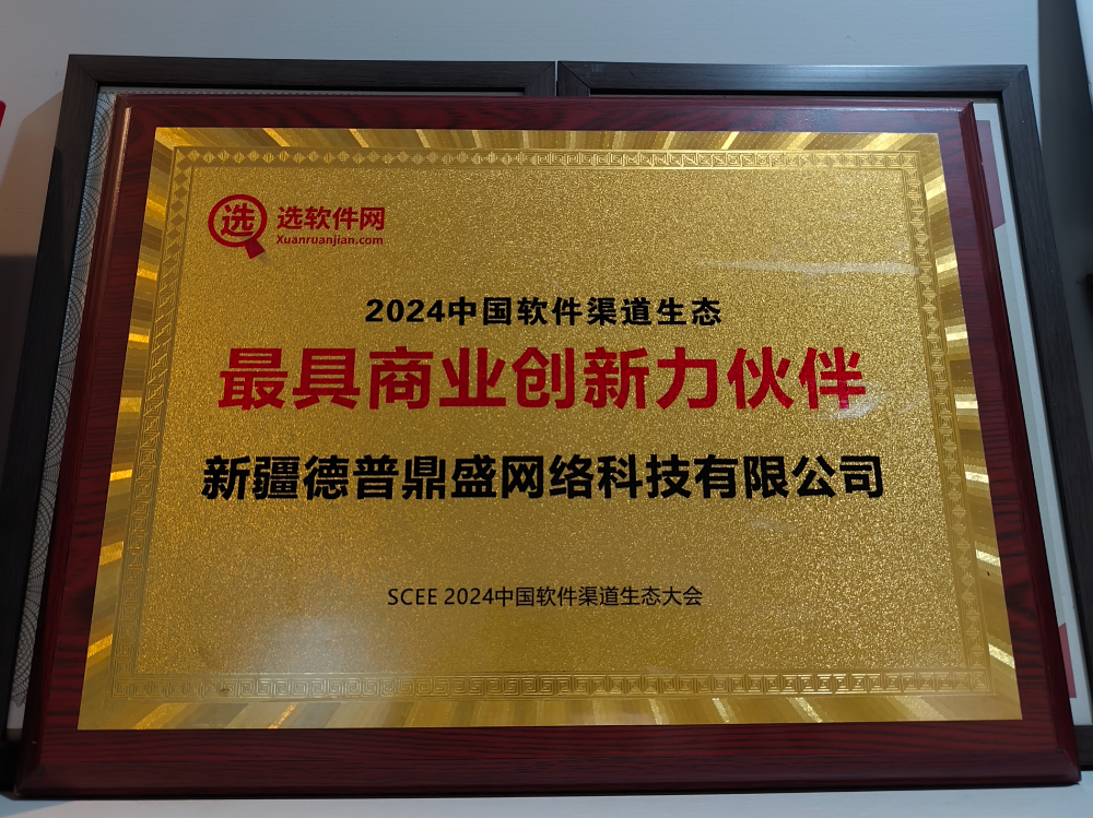 2026精选乌鲁木齐可靠的用友U9 cloud公司哪家专业