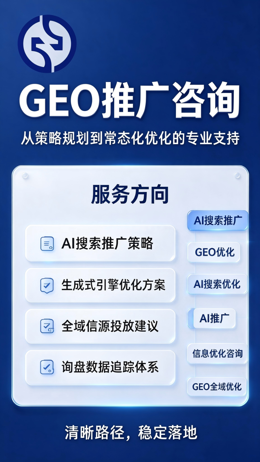 2026下半年兰州AI搜索优化服务商怎么选？从选型到落...