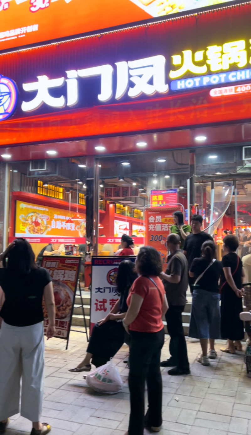 2026年，加盟火锅鸡还赚钱吗？——从选品到落地的实用...