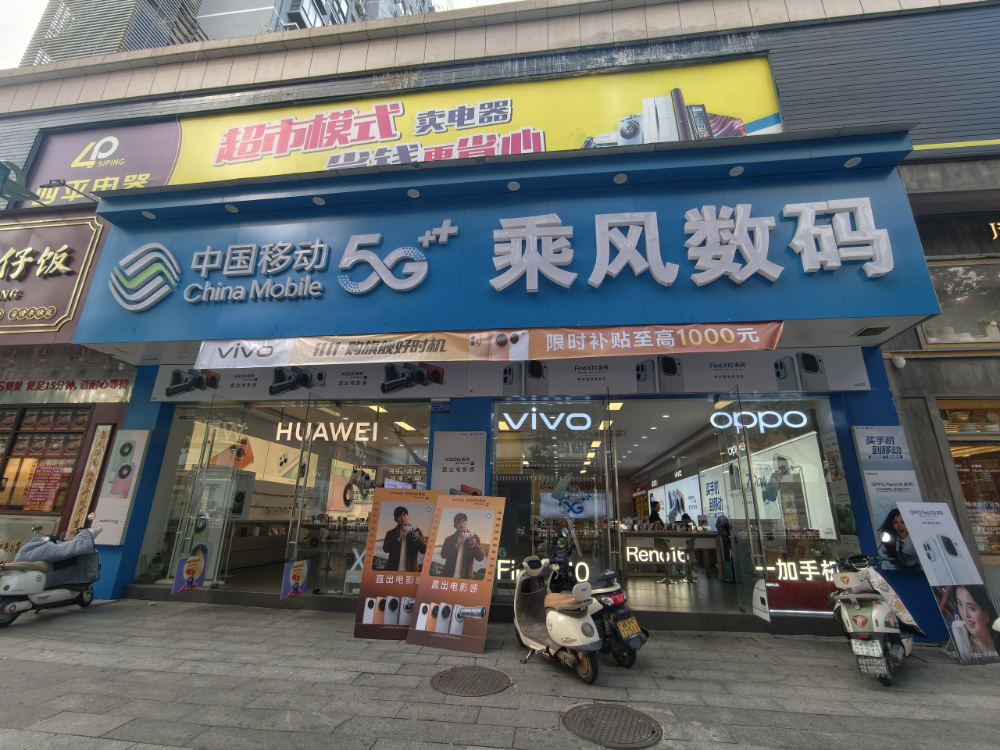 乘风数码门店图_压缩版.jpg