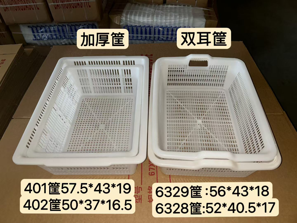 11双耳菜筐1 (1).jpg