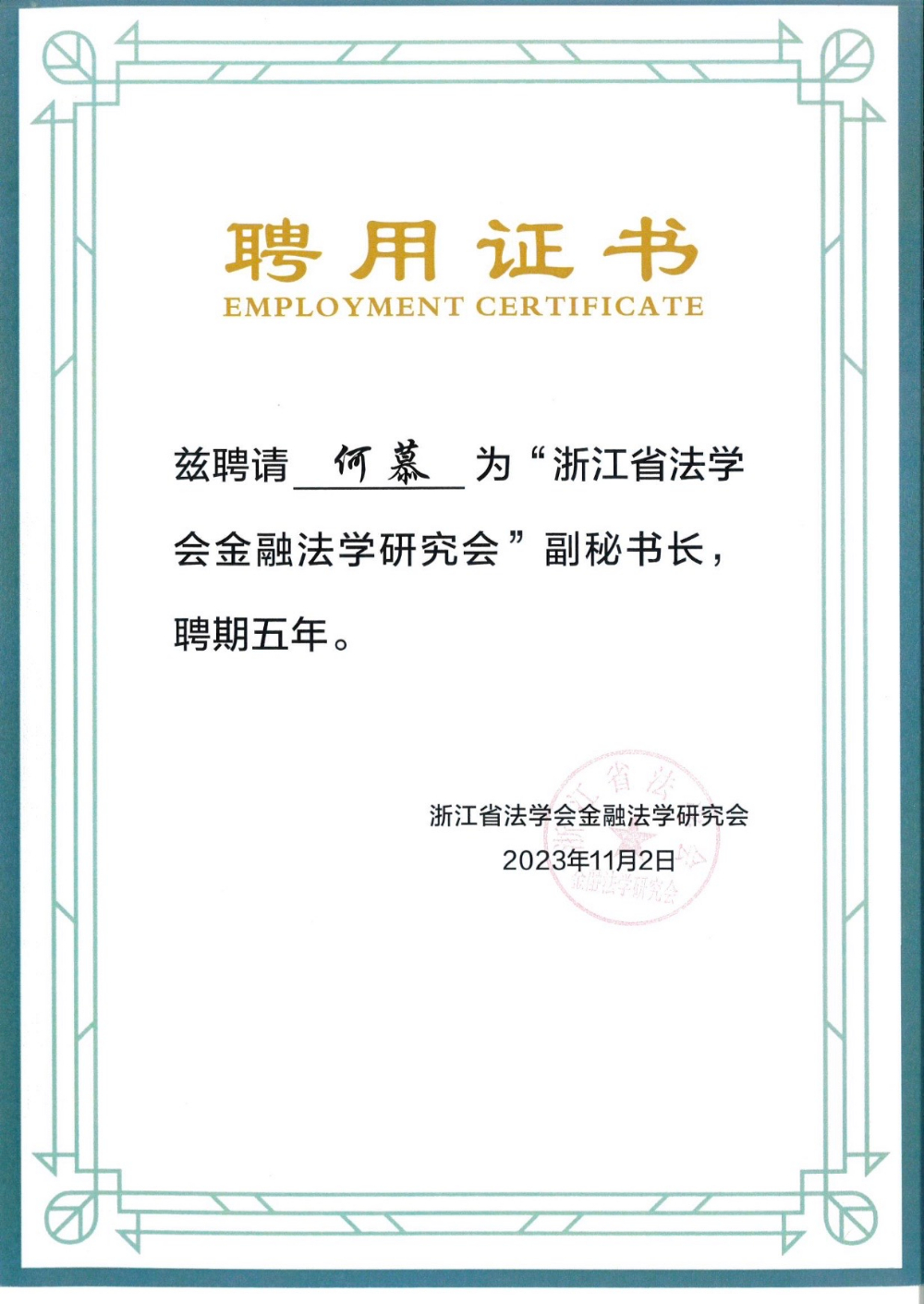 2026精选杭州刑事辩护律师怎么选：从选型标准到办案成...