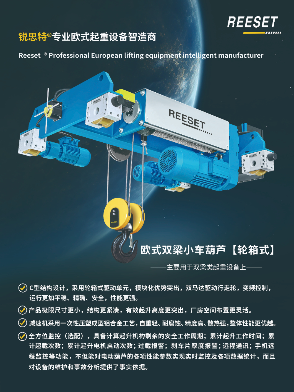 2026优选河南优质变频欧式电动葫芦厂家考察指南