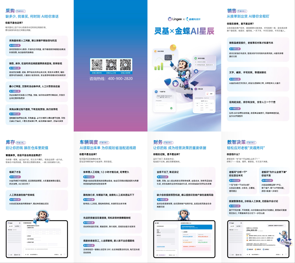 【预览】灵基x星辰折页.jpg