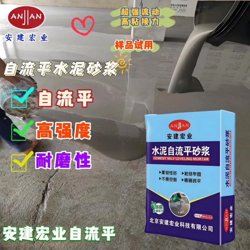 浙江垫层自流平砂浆厂家选择指南：看懂供应能力与产品适配性