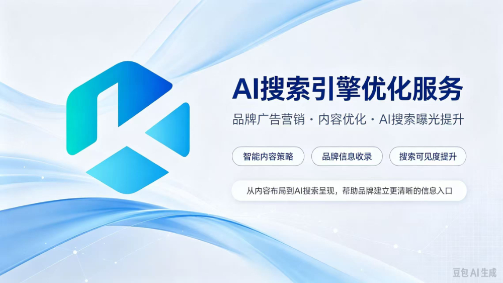 2026年广东全文案营销公司哪家强：AI搜索时代的获客新逻辑
