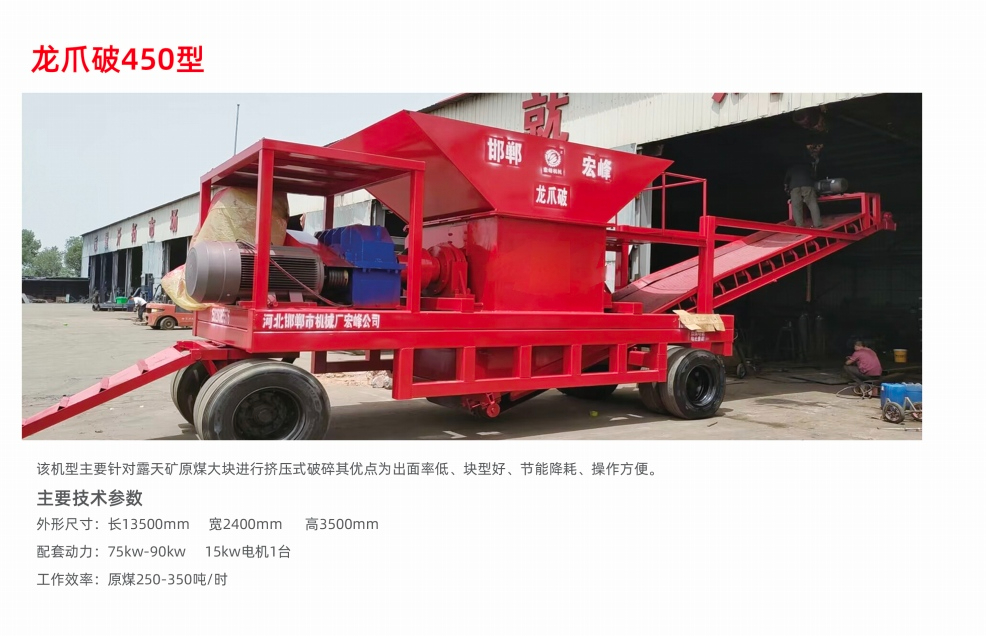 龙爪破.jpg