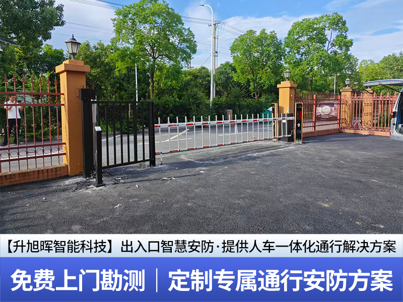 庐江本地道闸生产厂家怎么选？合肥升旭晖智能科技深度解析
