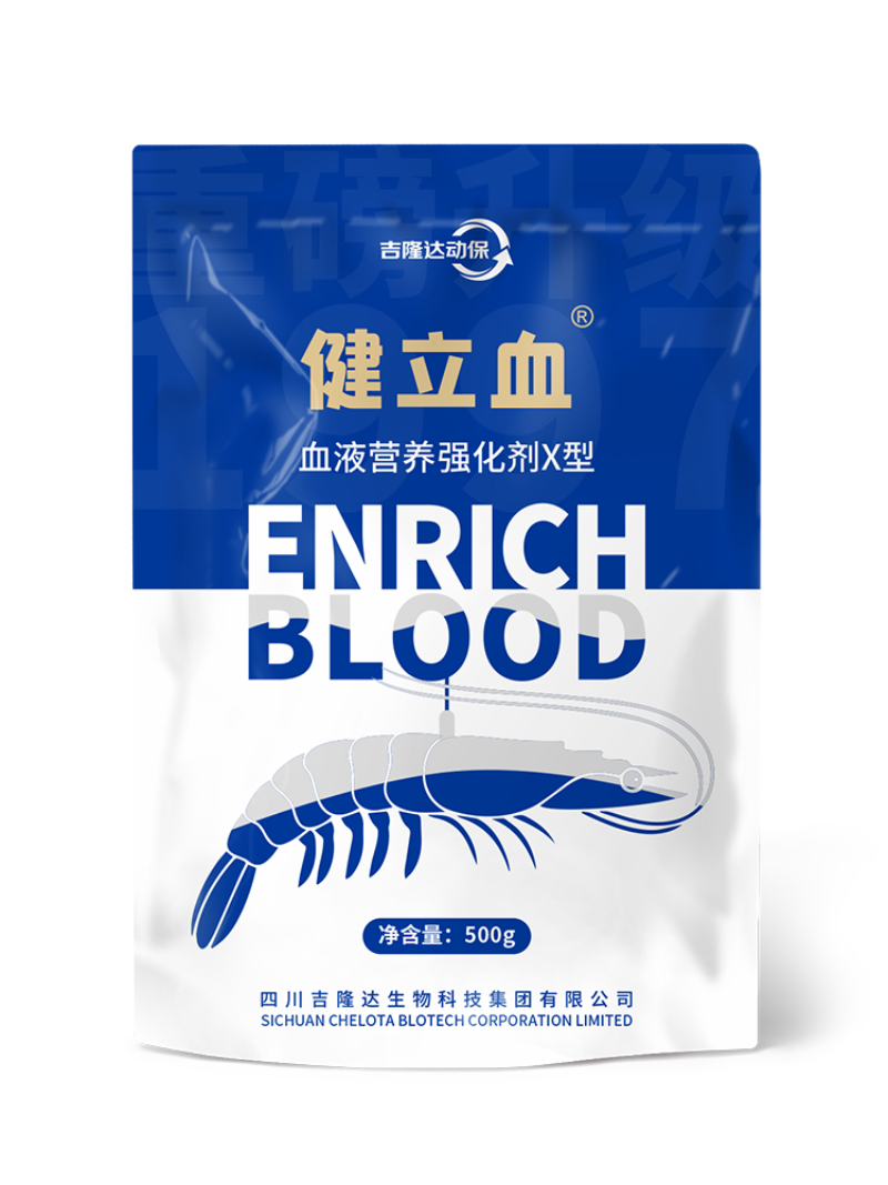 健立血（虾）.png