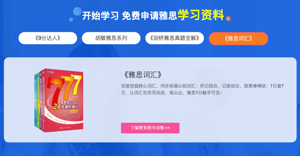 上海新航道雅思培训课程12.png
