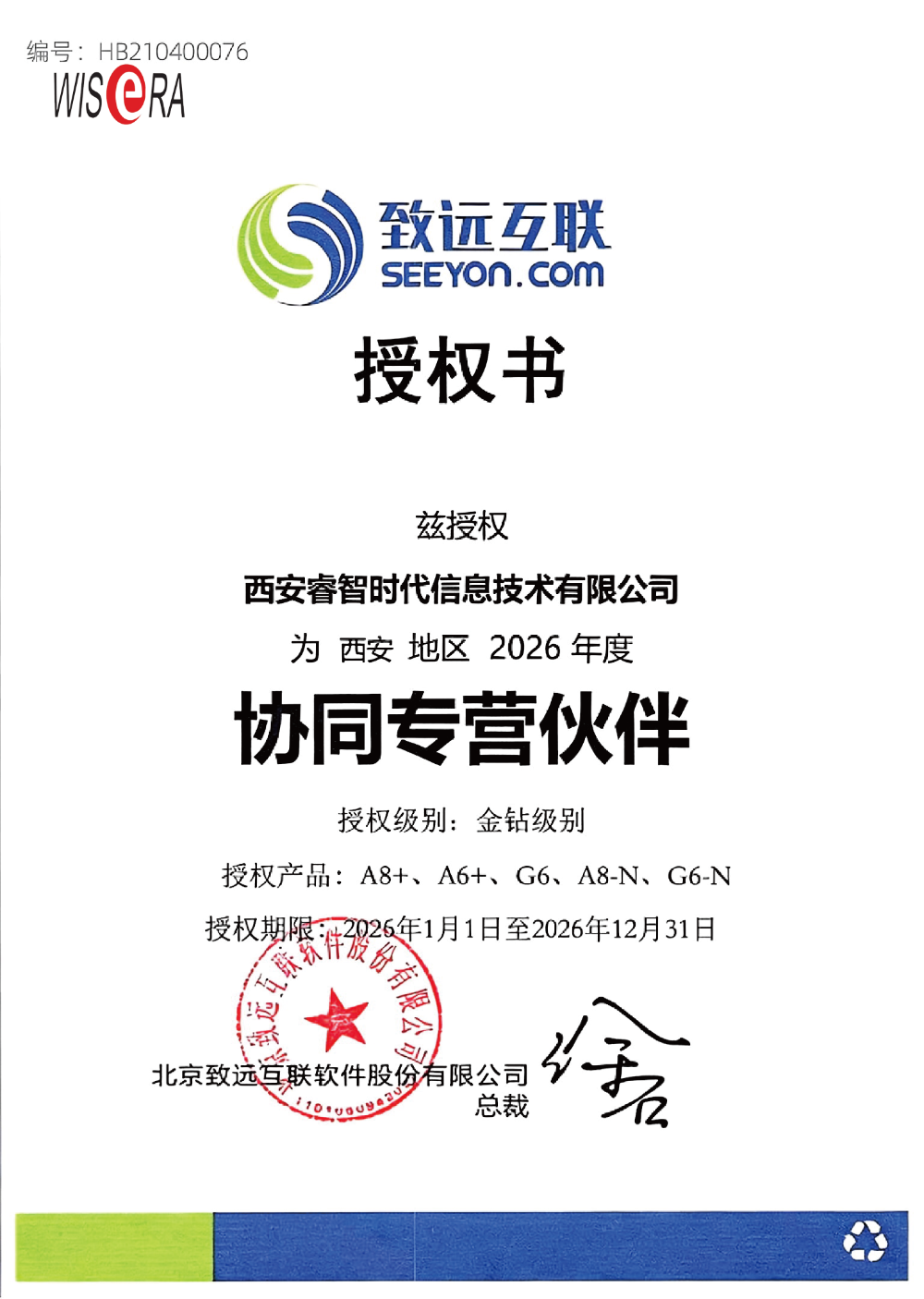 2026下半年西安财务软件销售公司怎么选？一份实用的指南