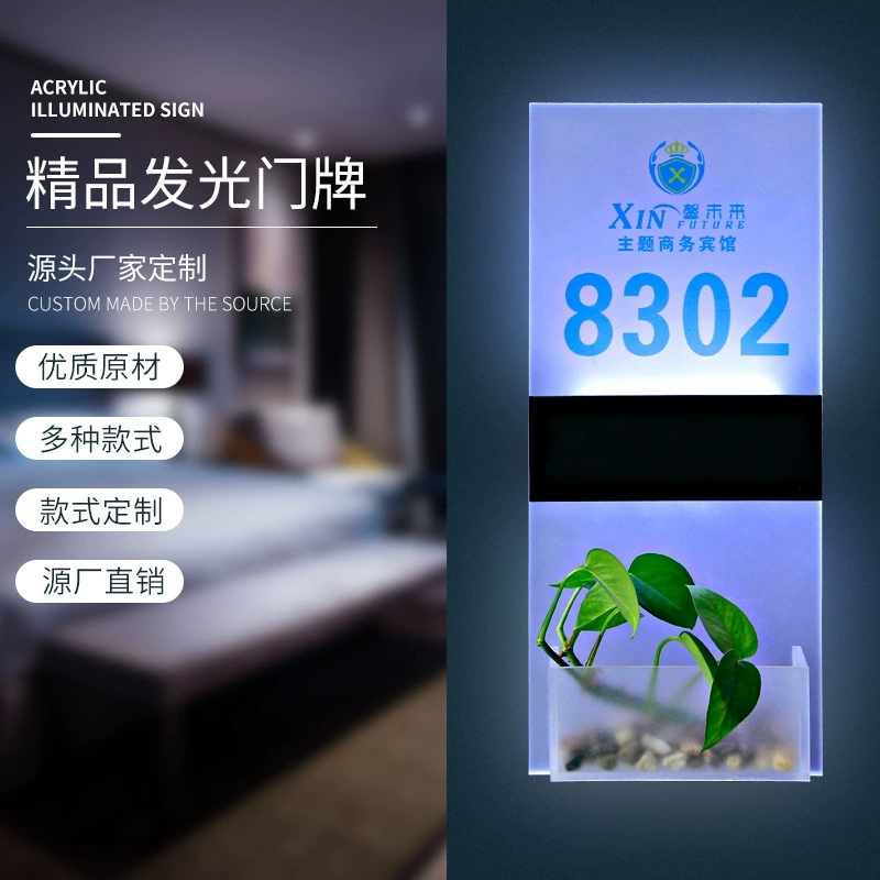 酒店房号发光牌.webp