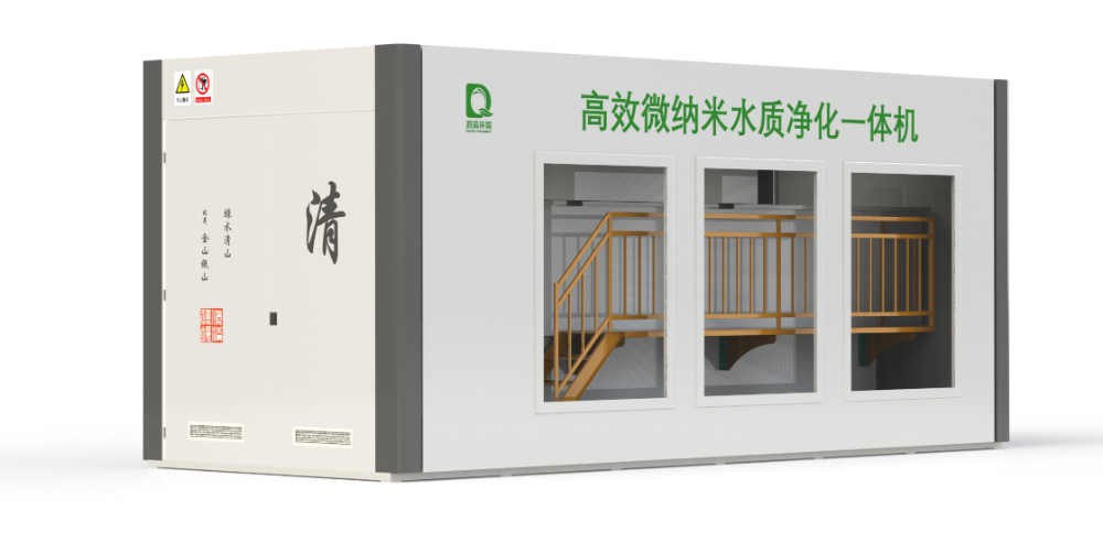 微纳米水质净化一体机.png