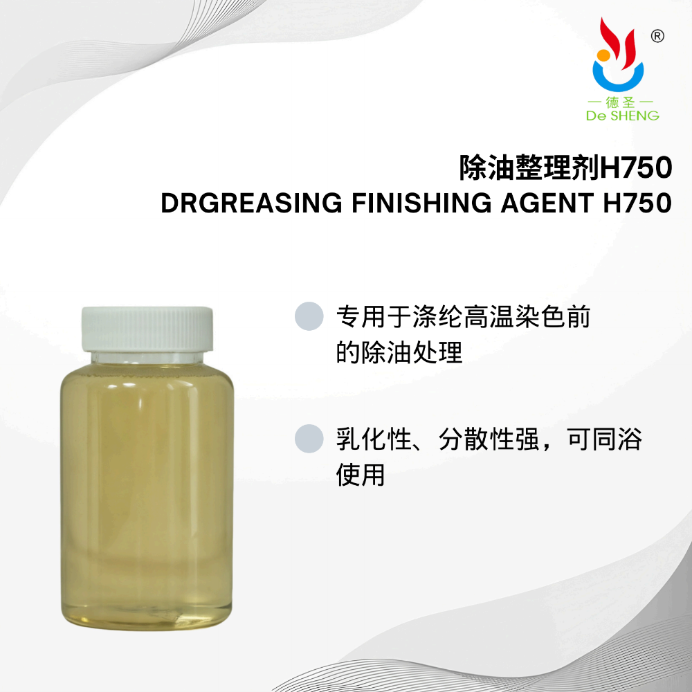 德圣产品图_04.png
