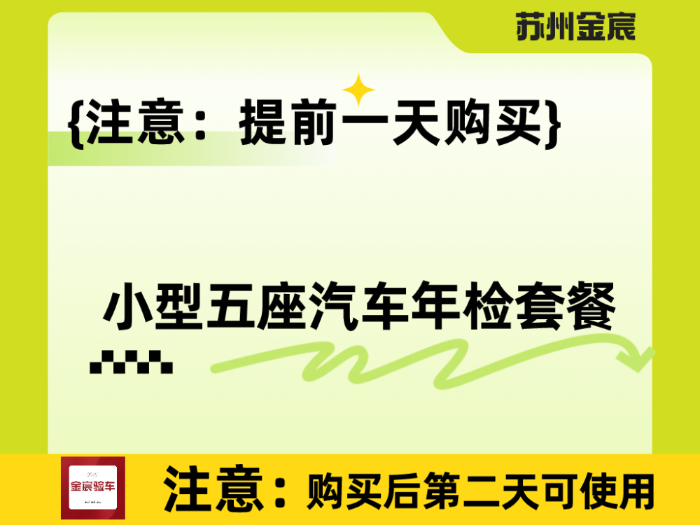 2026年苏州大巴车验车怎么选才省心？这家检测站的硬实...