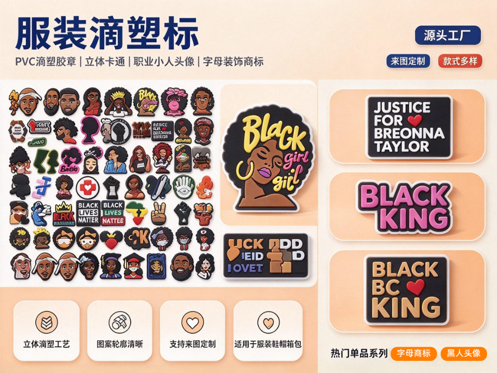 PVC滴塑标 (人物 —海外人物合集 ).jpg